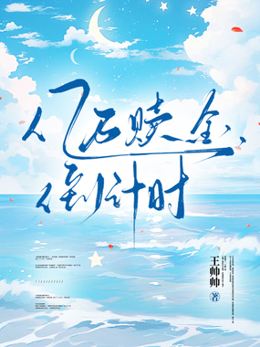 亿万赎金,倒计时在线阅读