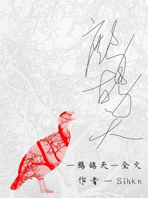 鷓鴣天全文