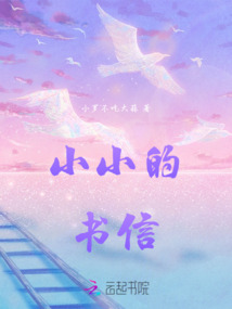 小小的書(shū)信