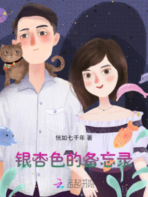 故事串燒花語
