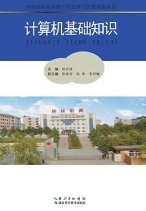 計(jì)算機(jī)基礎(chǔ)知識(shí)