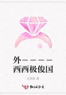 外----西西極俊國
