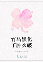竹馬黑化了腫么破在線閱讀