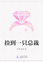 撿到一只總裁在線閱讀
