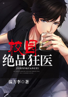 校园绝品狂医在线阅读