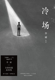 冷場(chǎng)