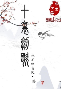 十里劍歌
