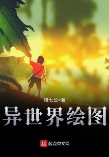 异世界绘图 cover
