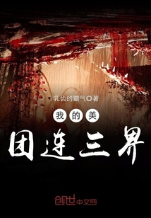 我的美團(tuán)連三界