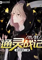 木葉通靈戰記在線閱讀