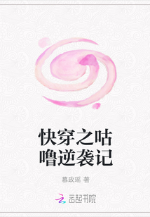 快穿之咕嚕逆襲記
