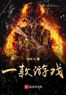 一款游戲
