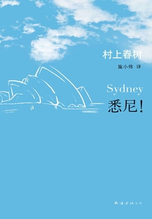 悉尼