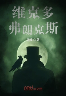 維克多弗朗克斯