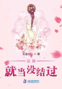 這婚就當(dāng)沒(méi)結(jié)過(guò)