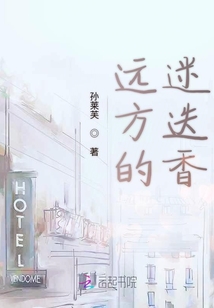 遠方的迷迭香