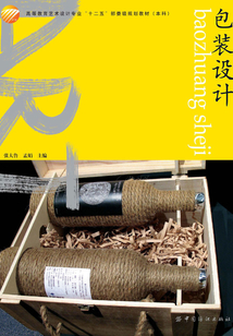 包裝設計