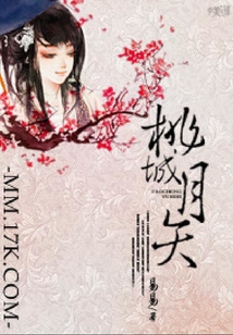 桃城月矢