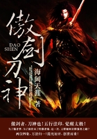 傲剑刀神
