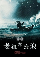 最强老祖在都市在线阅读