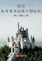 诸天：从斗罗开启的万界征程在线阅读