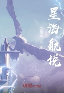 星海航說