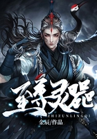 至尊灵器