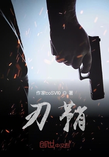刃鞘