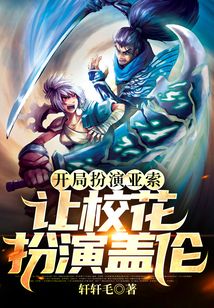 開局扮演亞索，讓?；ò缪萆w倫