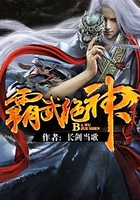 霸武絕神在線閱讀