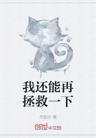 我還能再拯救一下在線閱讀