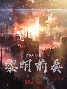 北望黎明
