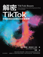 解密TikTok：中国的爆款应用如何改变世界