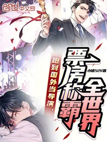 Go Abroad to Become a Director and Dominate the Box Office All over the World