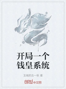 Start a Money Emperor System
