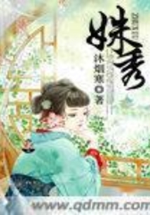 姝秀