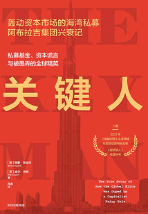 關鍵人