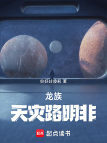 龍族:天災路明非