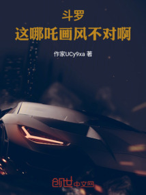 斗羅：這哪吒畫風(fēng)不對啊