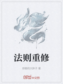 法則重修