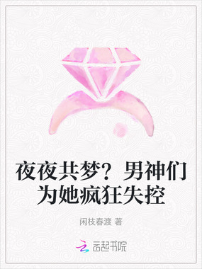 九爷,王妃又出去作死了在线阅读