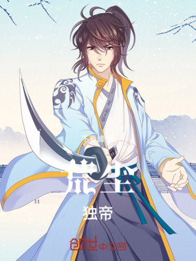 荒尘独帝在线阅读