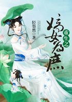 重生之嫡女為庶在線閱讀