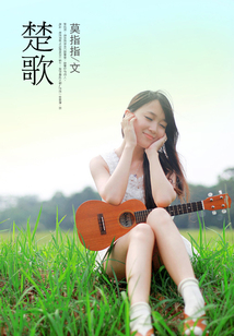 楚歌