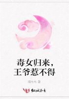毒女歸來，王爺惹不得在線閱讀
