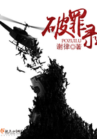 破罪錄在線閱讀