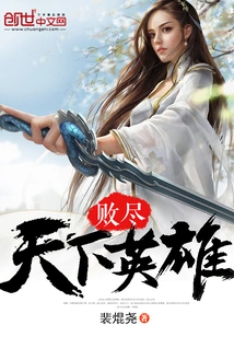 Defeat All the Heroes in the World