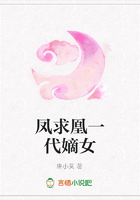 鳳求凰一代嫡女在線閱讀