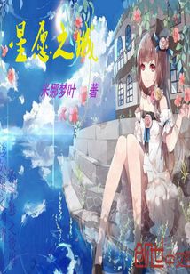 星愿之城
