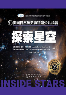 探索星空